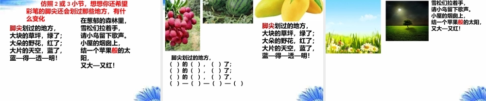 《8 彩色的梦4》优质课.pptx