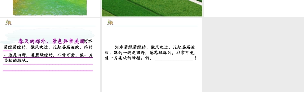 《7 一匹出色的马 》 第9套（国家一等奖）优质课.ppt