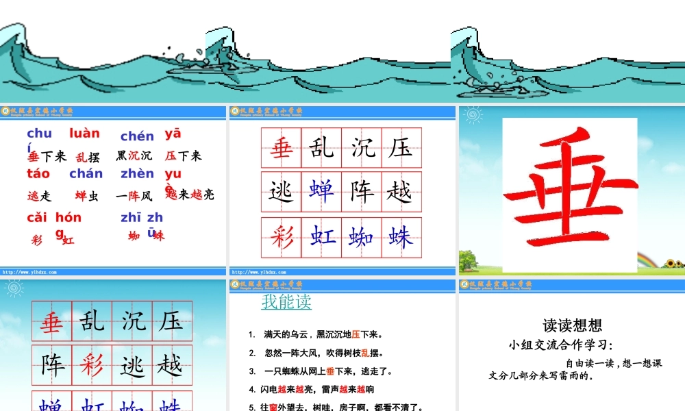 《16 雷雨3》优质课.ppt