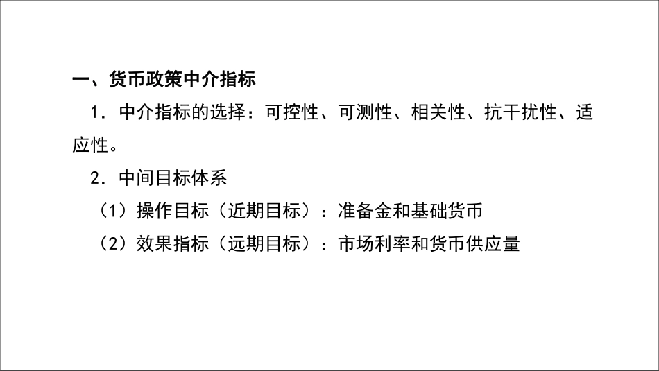 答疑二 讲义.pdf_第2页