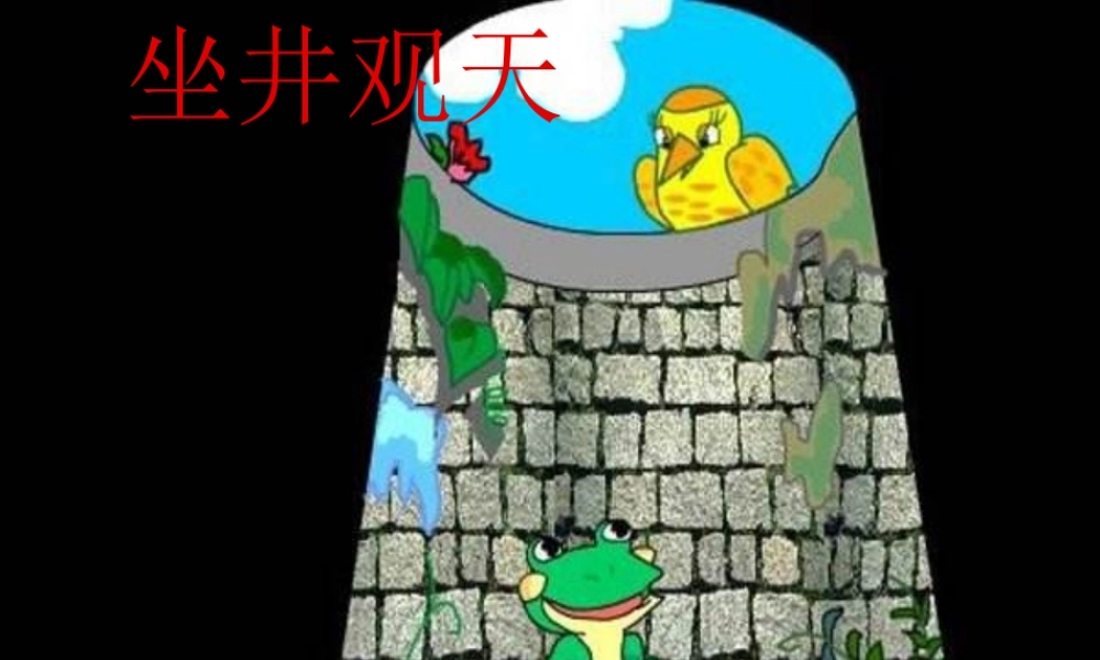 《12揠苗助长 》 第9套（省一等奖）优质课.pptx