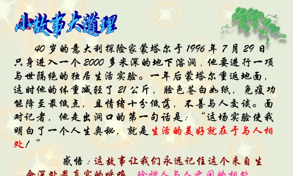 《9 老王》课件（共47张PPT）.ppt