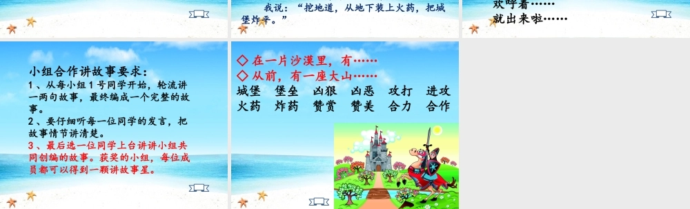 《10 沙滩上的童话 》 第4套（省一等奖）优质课.pptx
