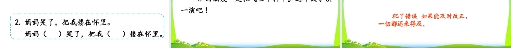 《12 亡羊补牢 》 第1套（国家一等奖）优质课.pptx