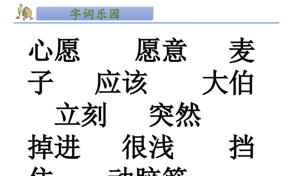 《14 小马过河 》 第10套（省一等奖）优质课.ppt