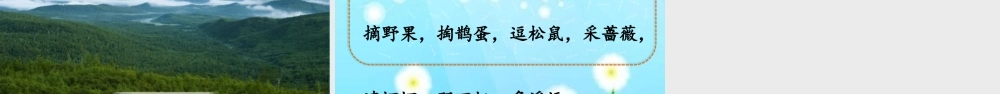 《23 祖先的摇篮4》【何老师】【省级】优质课.pptx