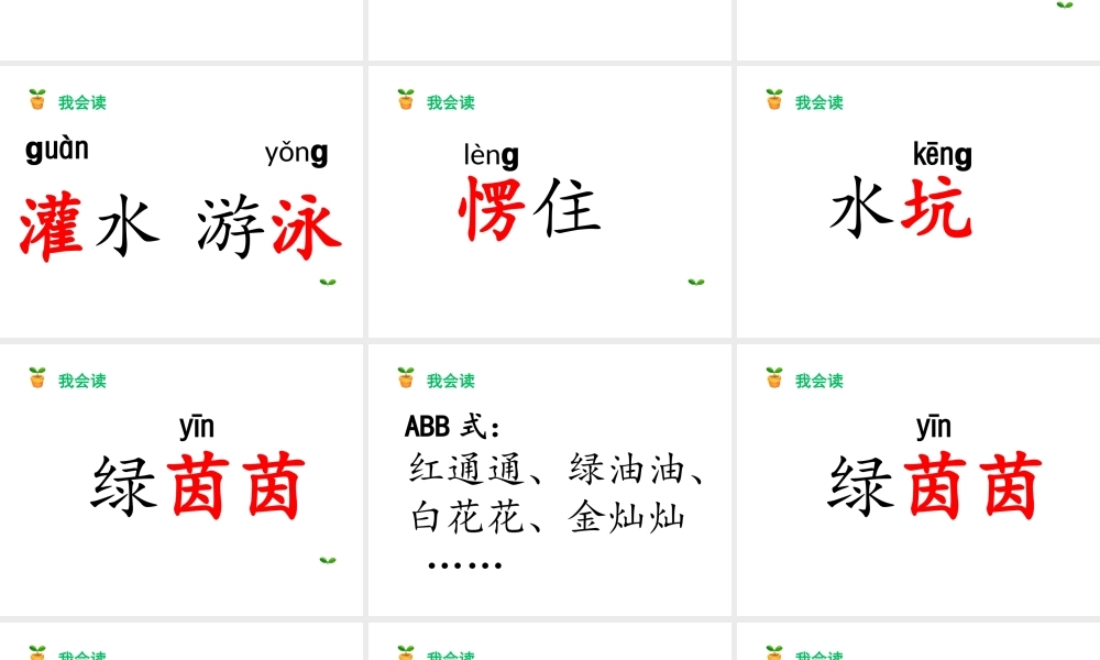 《21 青蛙卖泥塘 》 第5套（省一等奖）优质课.ppt