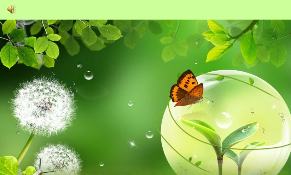 《17 要是你在野外迷了路2》优质课.ppt