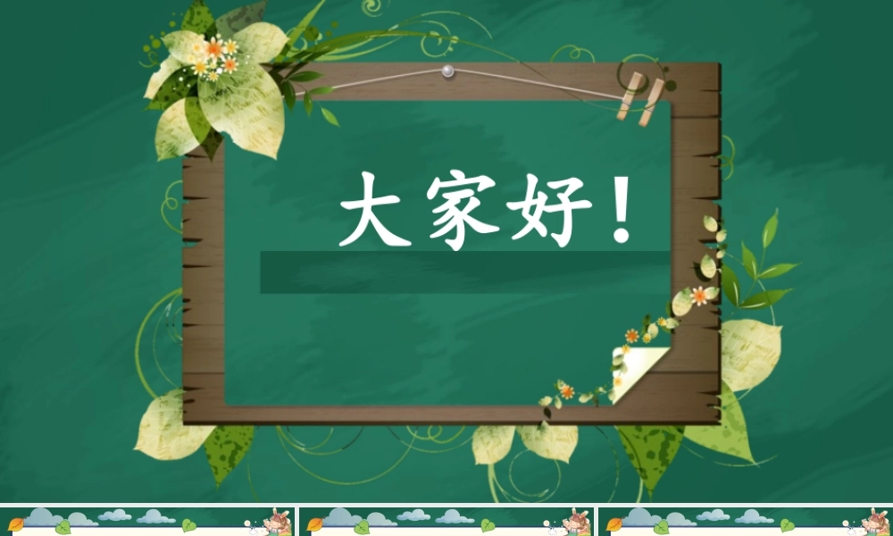 《23 祖先的摇篮6》【周老师】【省级】优质课.pptx
