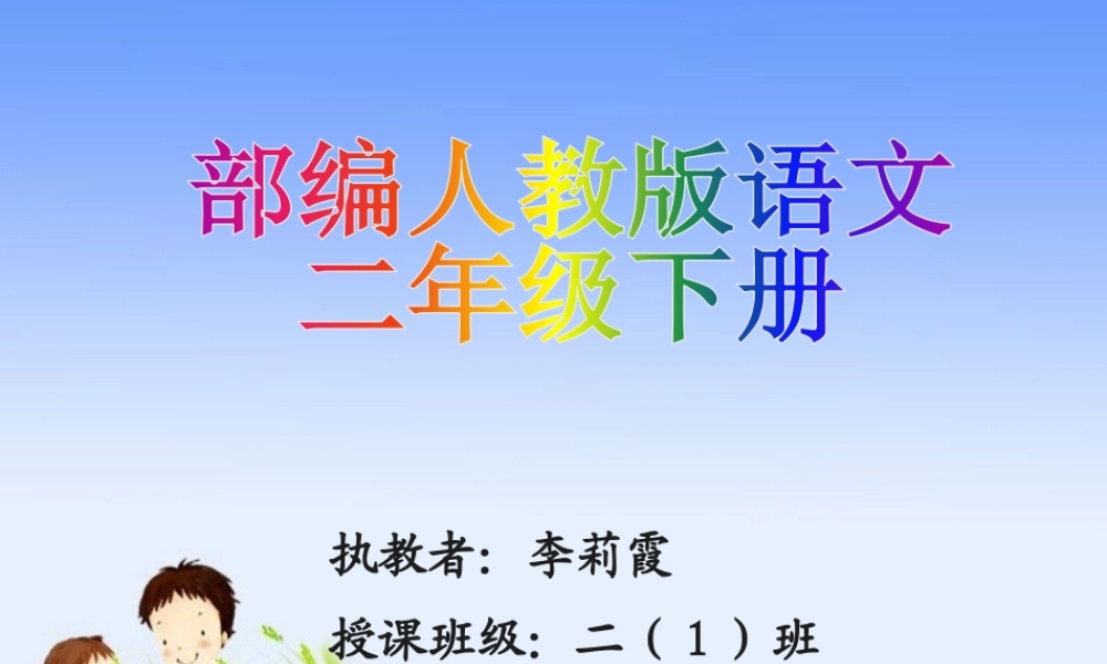 《23 祖先的摇篮 》 第7套（省一等奖）优质课.pptx