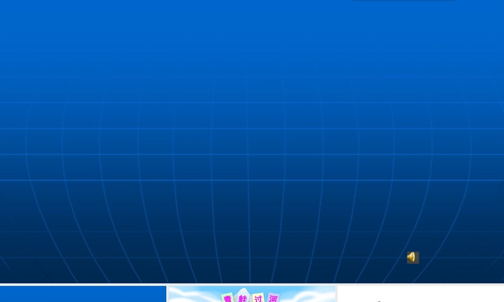 《21 青蛙卖泥塘4》优质课.pptx