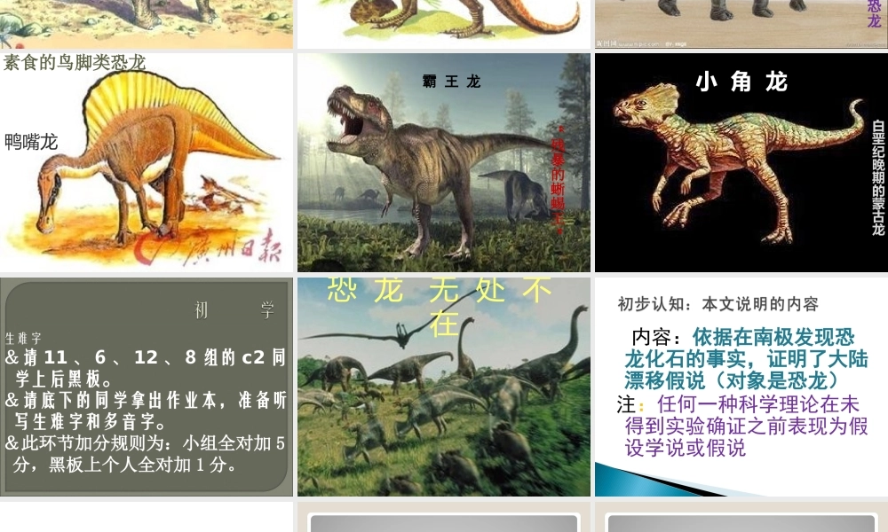 《阿西莫夫短文两篇》课件（82张PPT）.ppt