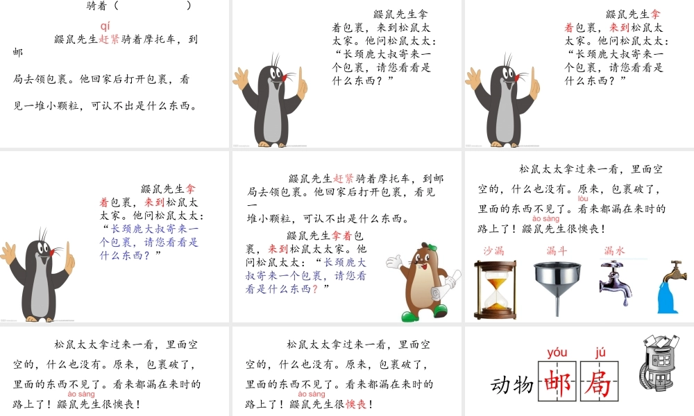 《3 开满鲜花的小路5》【杨老师】【省级】优质课.ppt