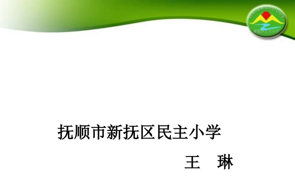 《23 祖先的摇篮5》【王老师】【省级】优质课.ppt