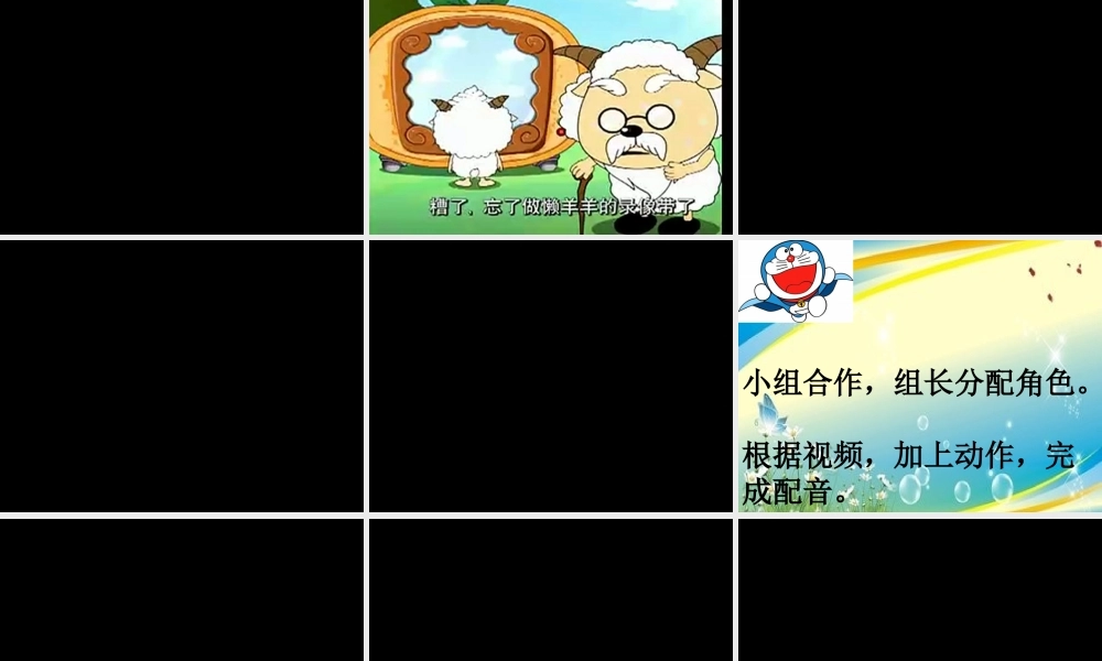 《口语交际：推荐一部动画片 》 第7套（省一等奖）优质课.ppt