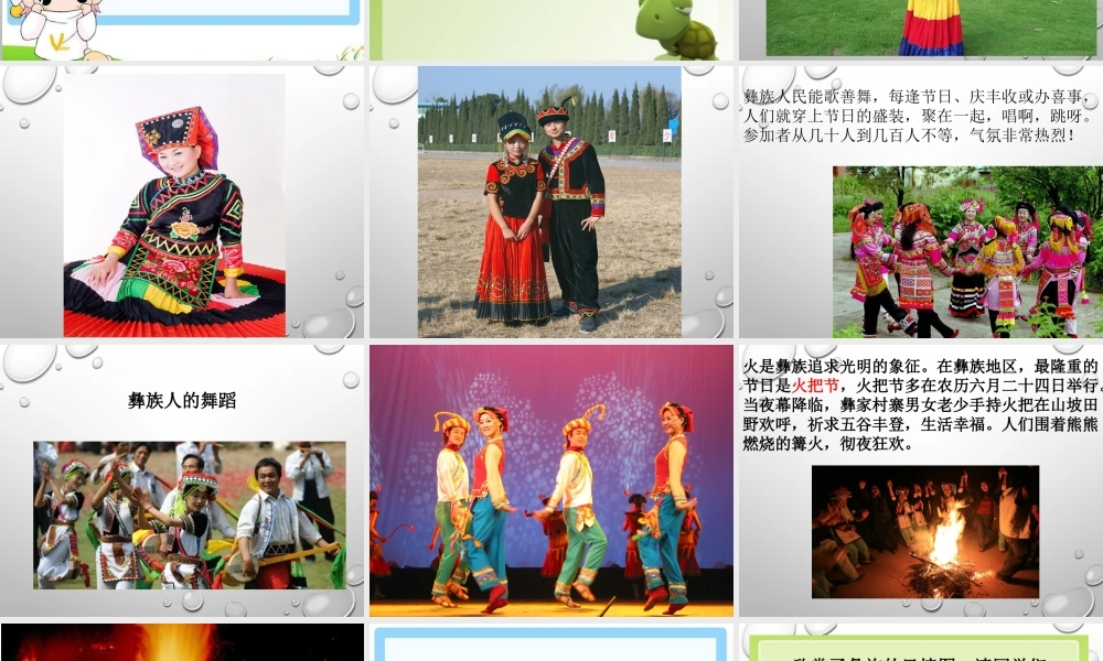 《赶圩归来啊哩哩》课件.ppt