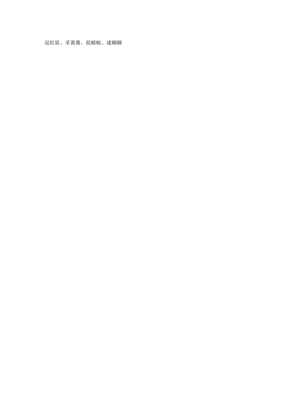 《23 祖先的摇篮 》 第7套（省一等奖）优质课.docx_第3页