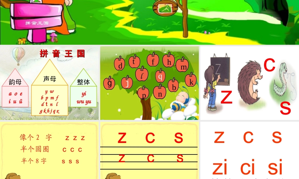 （课堂教学课件2）z c s.ppt