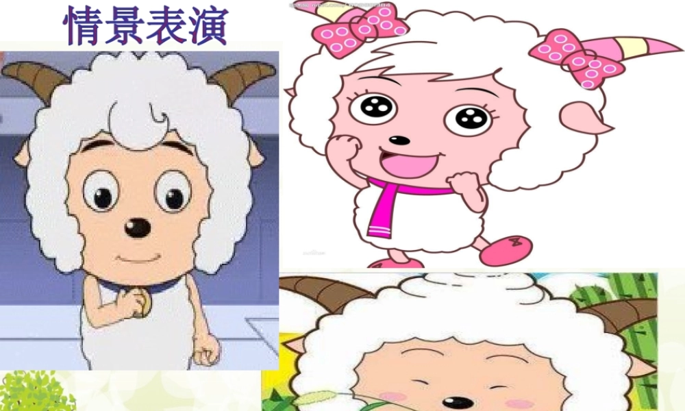 《口语交际：注意说话的语气 》 第10套（省一等奖）优质课.ppt