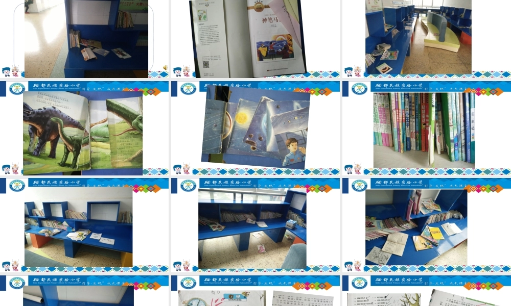 《口语交际：图书借阅公约 》 第2套（省一等奖）优质课.ppt