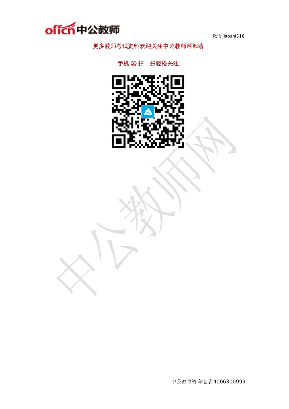 《设置超级链接》教案.pdf_第1页