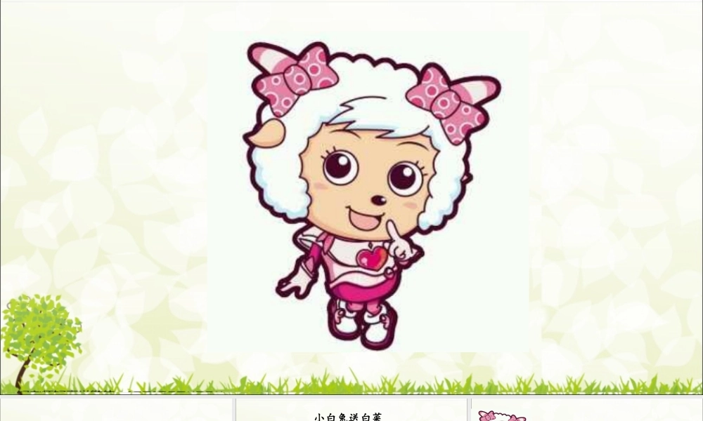 《口语交际：注意说话的语气 》 第1套（省一等奖）优质课.ppt