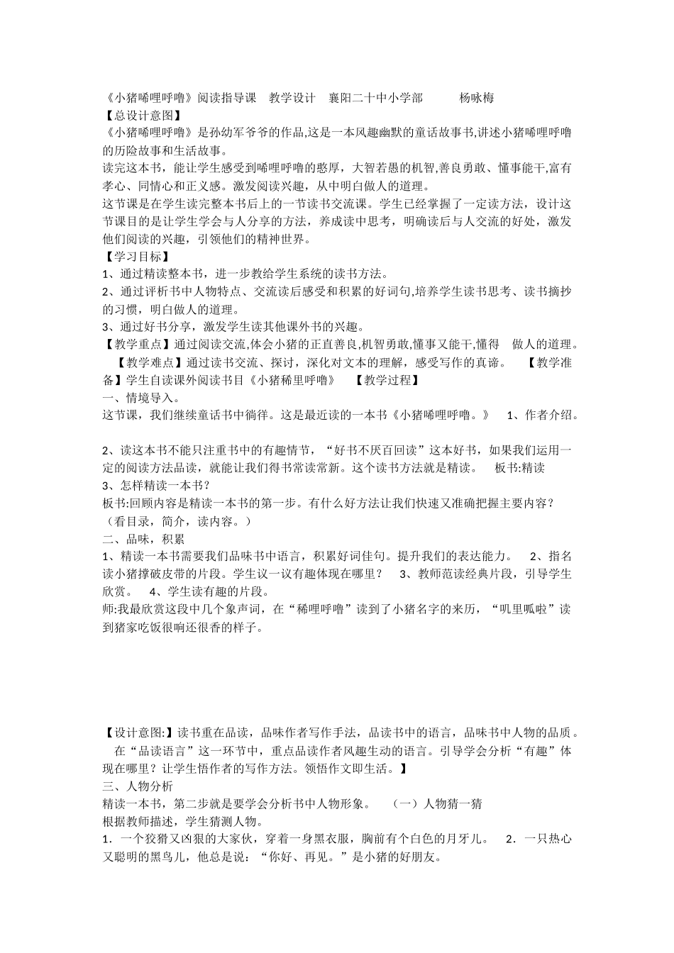 《语文园地一 》 第1套（省一等奖）优质课.docx_第1页