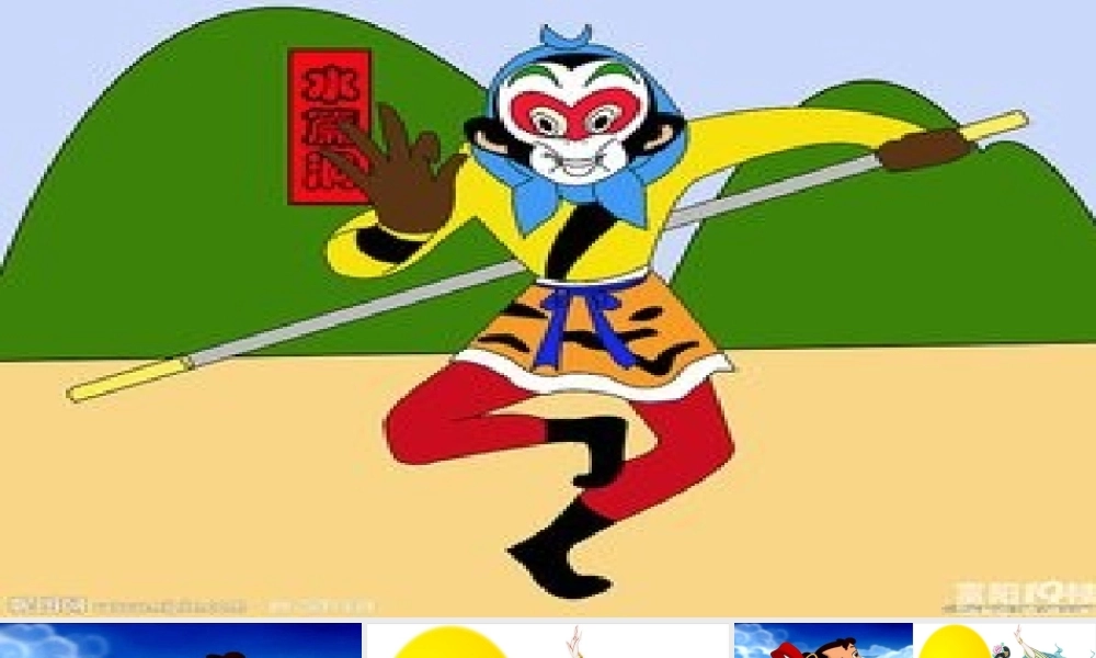 《25 羿射九日 》 第9套（省一等奖）优质课.pptx