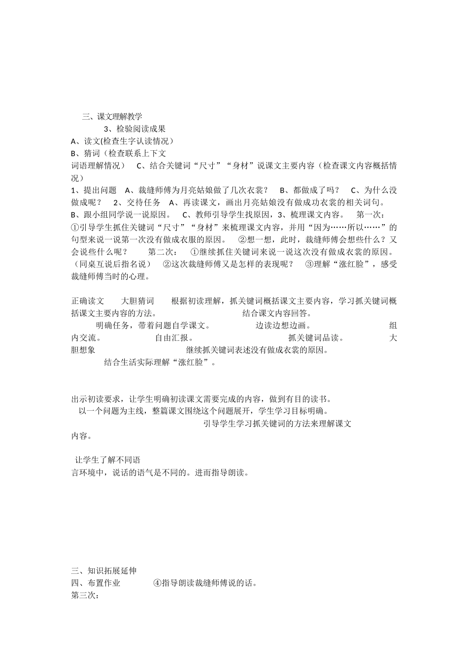 《语文园地七：我爱阅读 》 第6套（省一等奖）优质课.docx_第2页