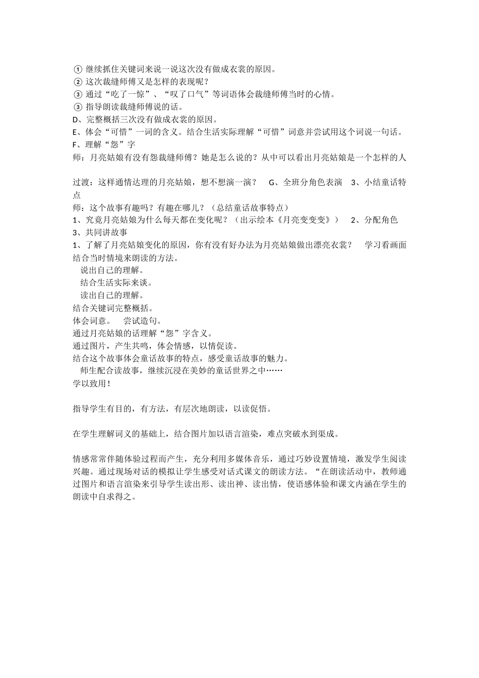 《语文园地七：我爱阅读 》 第6套（省一等奖）优质课.docx_第3页