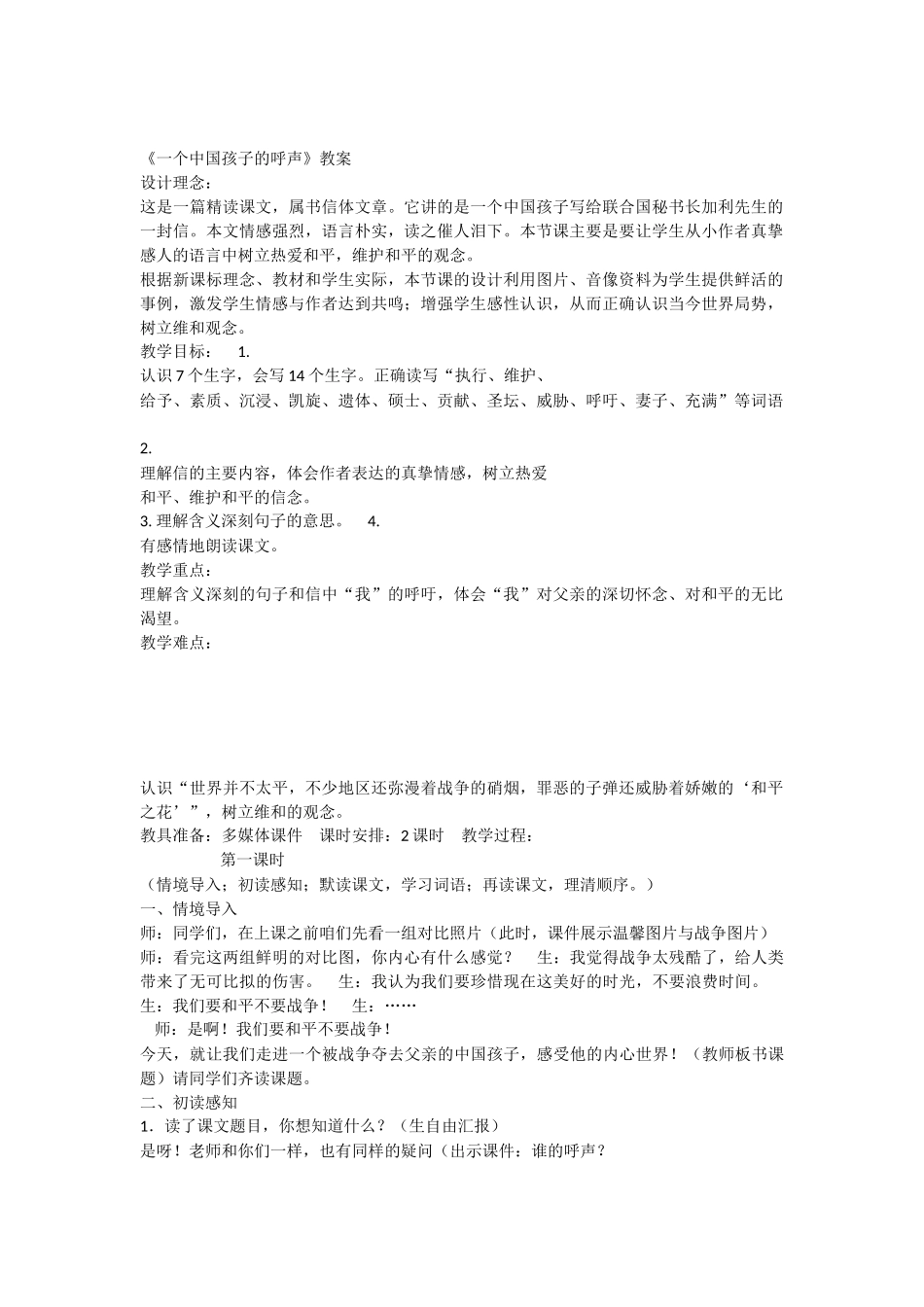 《语文园地一 》 第3套（省一等奖）优质课.docx_第1页