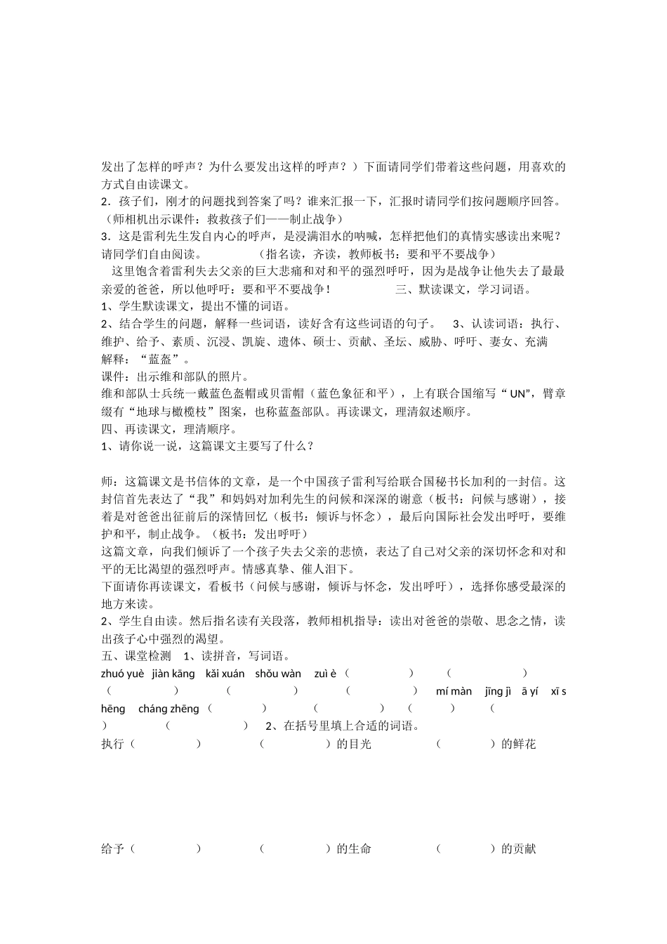 《语文园地一 》 第3套（省一等奖）优质课.docx_第2页