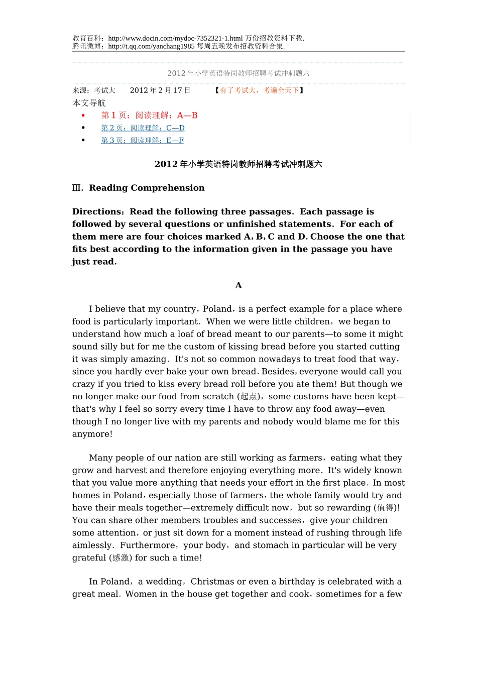 【豆丁★教育百科】2012年小学英语特岗教师招聘考试冲刺题六.doc_第1页