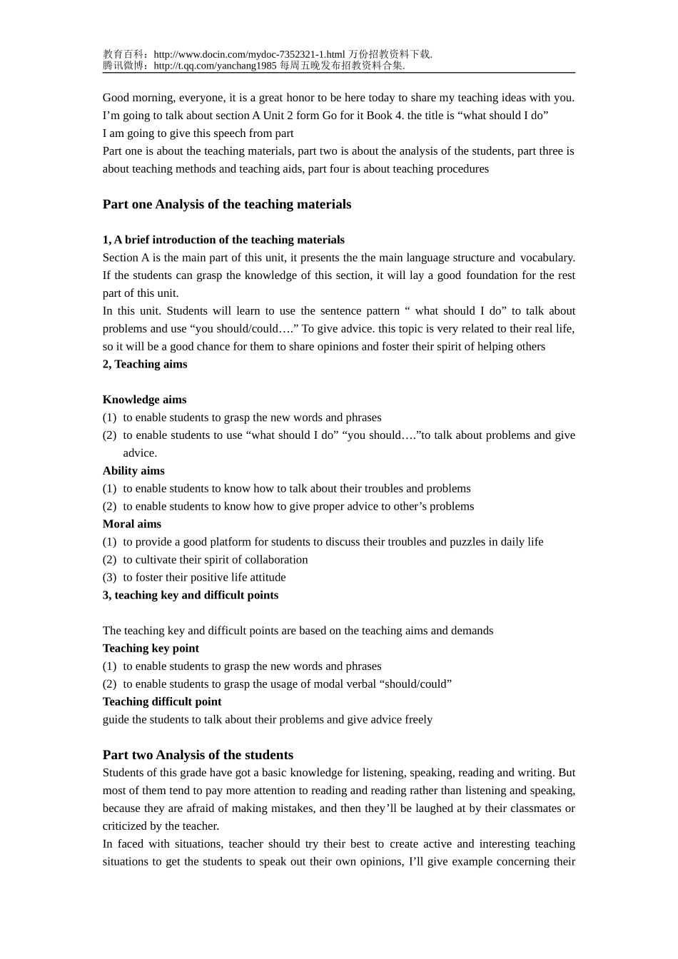 【豆丁★教育百科】初中英语教师招聘说课稿.doc_第1页