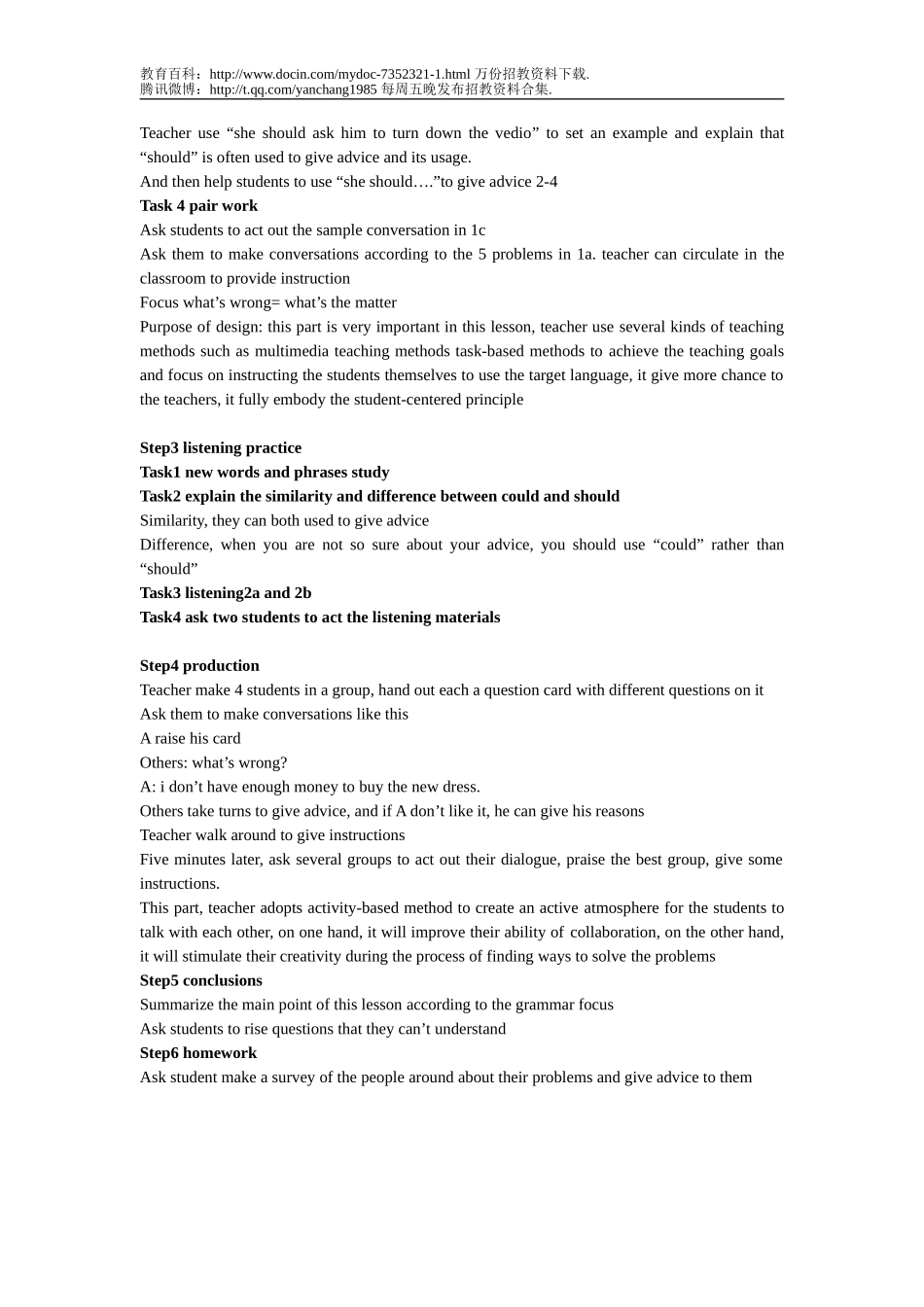 【豆丁★教育百科】初中英语教师招聘说课稿.doc_第3页