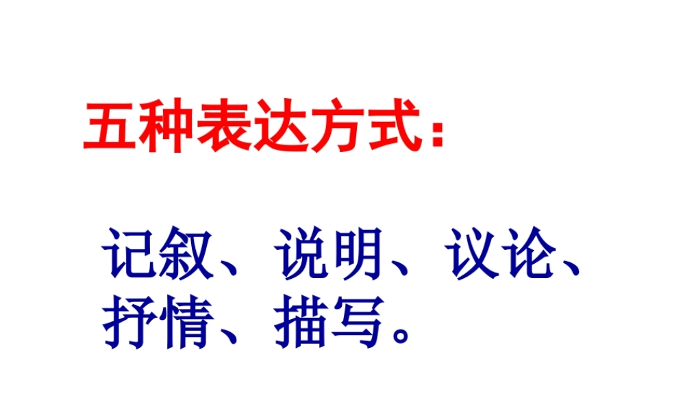 《纪念白求恩》 6.ppt