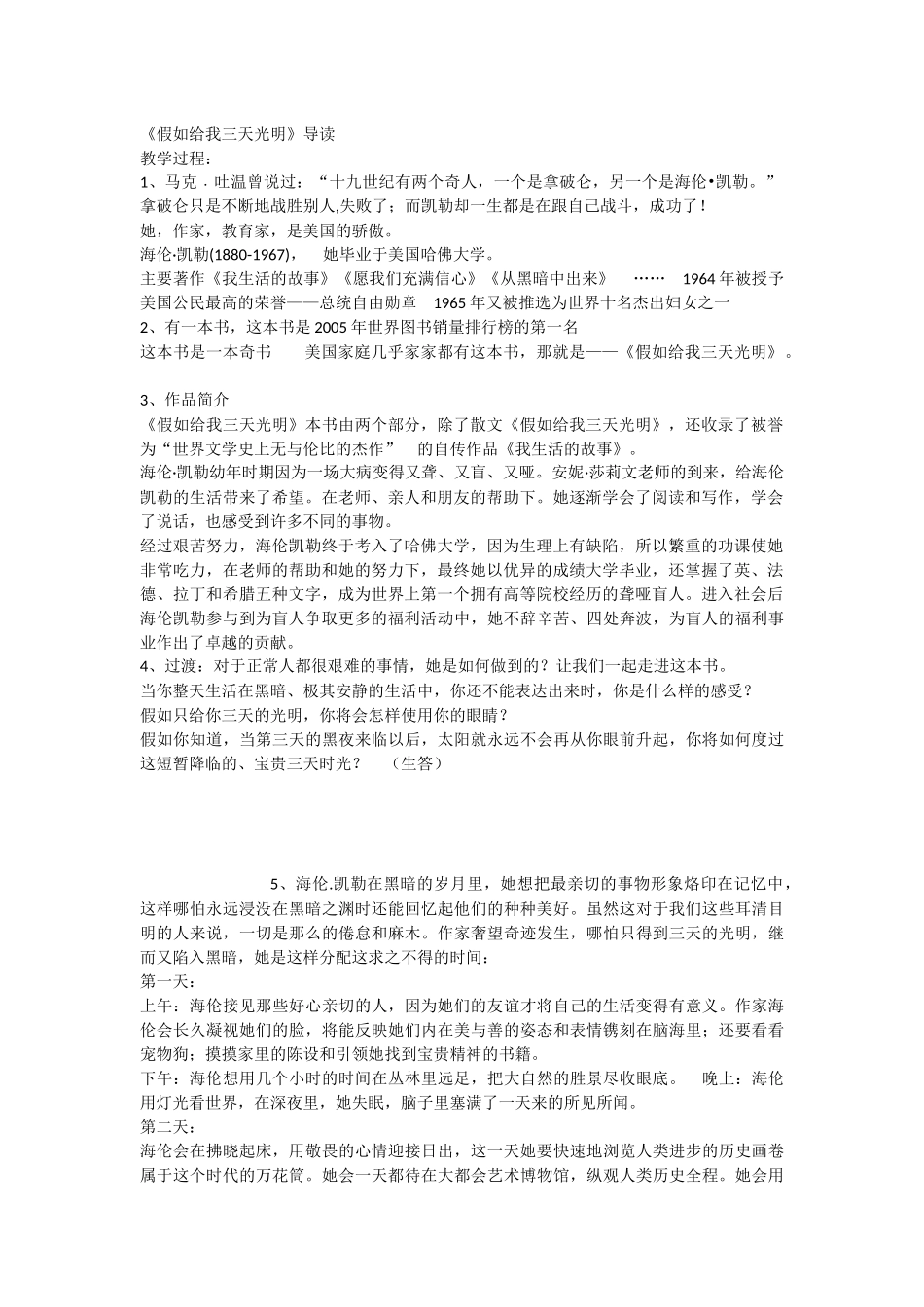 《语文园地七：书写提示+日积月累》 第4套（省一等奖）优质课.docx_第1页