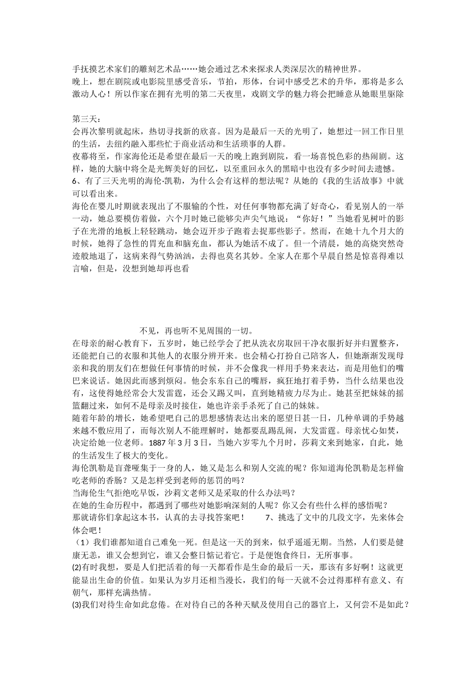 《语文园地七：书写提示+日积月累》 第4套（省一等奖）优质课.docx_第2页