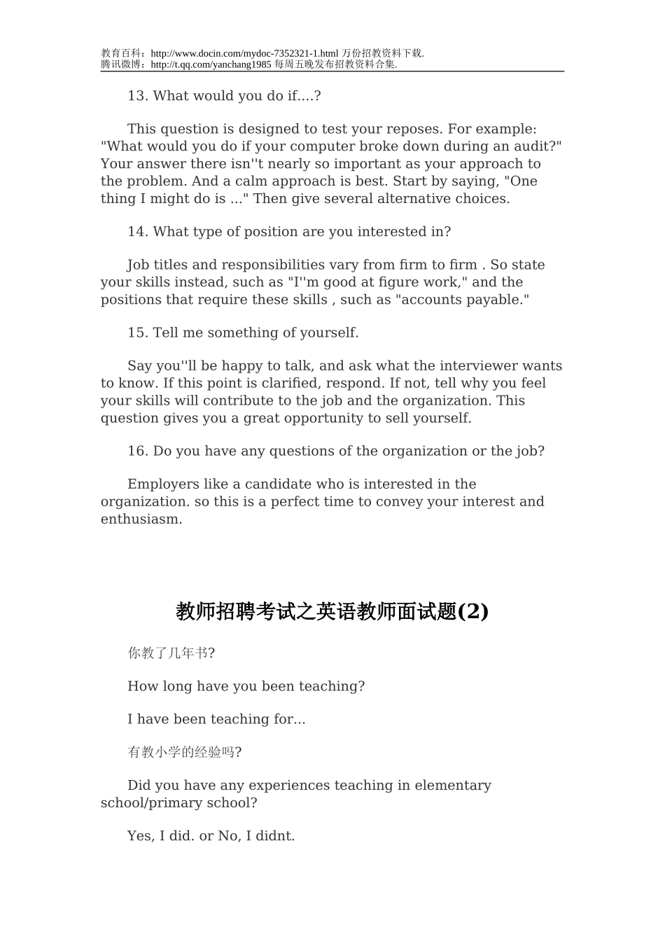 【豆丁★教育百科】教师招聘考试之英语教师面试题.doc_第3页
