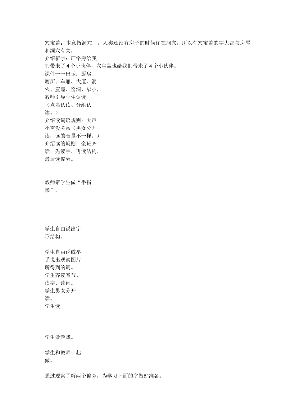 《语文园地五 》 第8套（省一等奖）优质课.docx_第2页