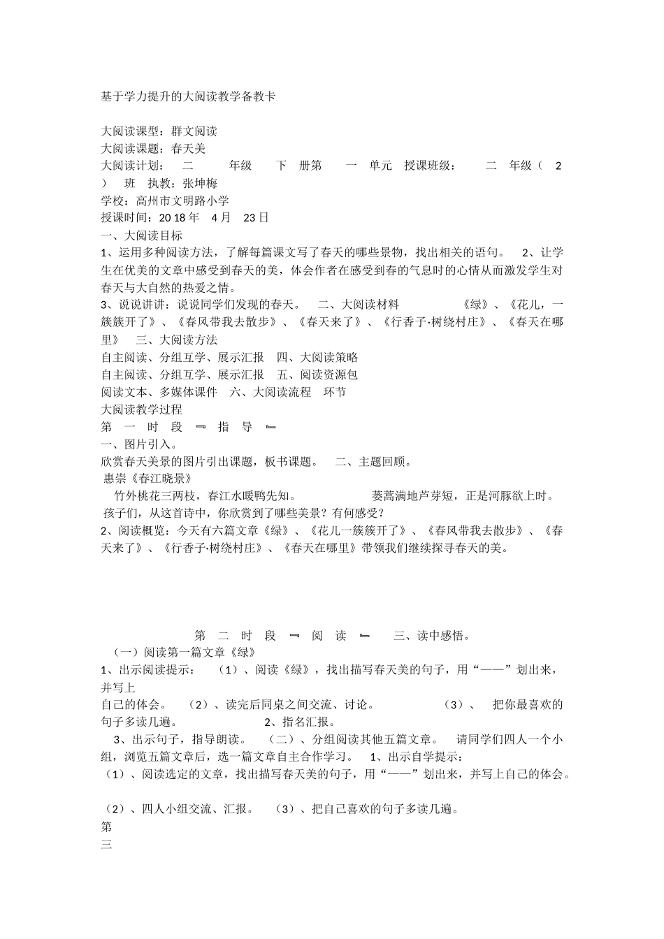 《语文园地一 》 第5套（省一等奖）优质课.docx_第1页