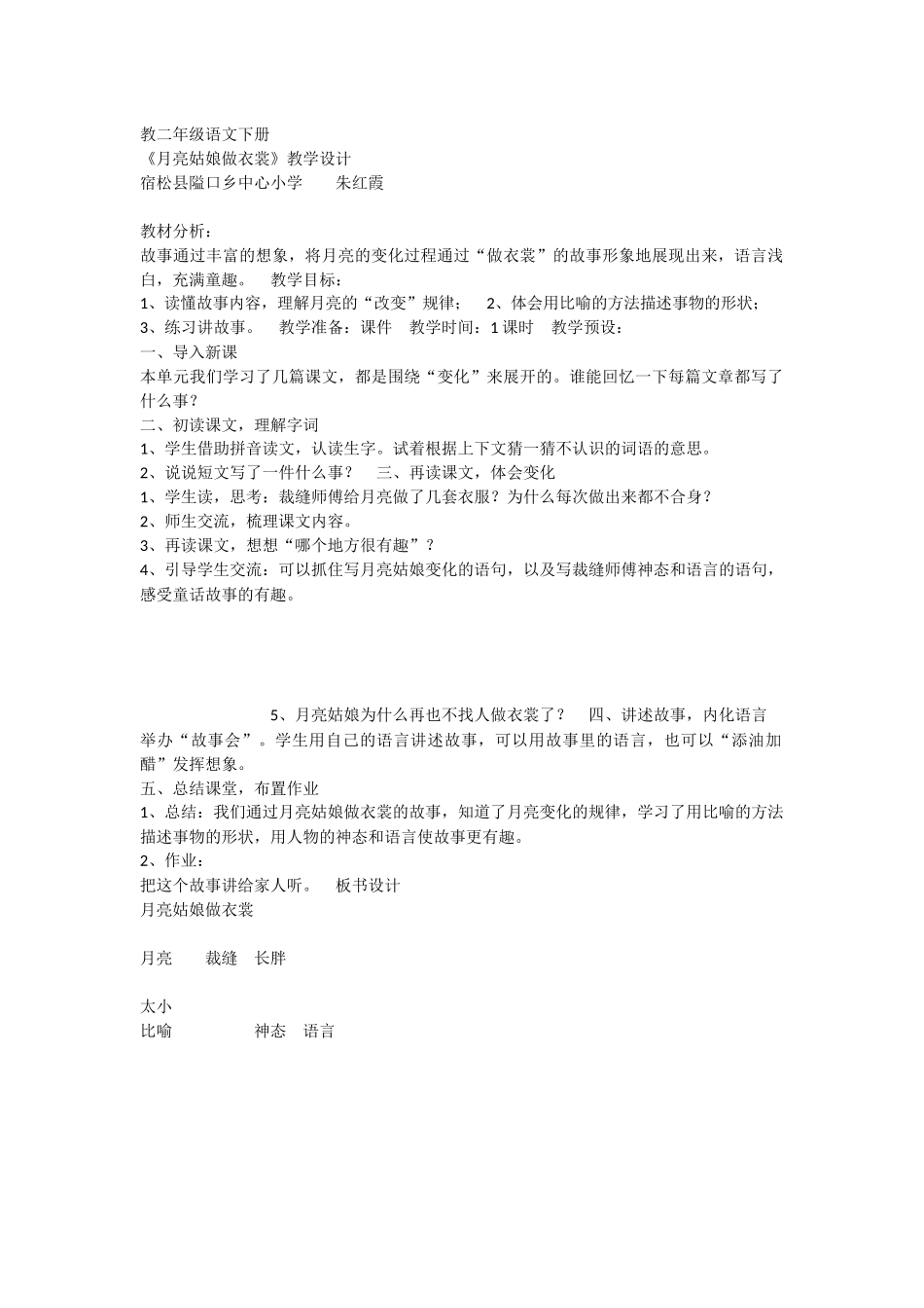 《语文园地七：我爱阅读 》 第7套（省一等奖）优质课.docx_第1页