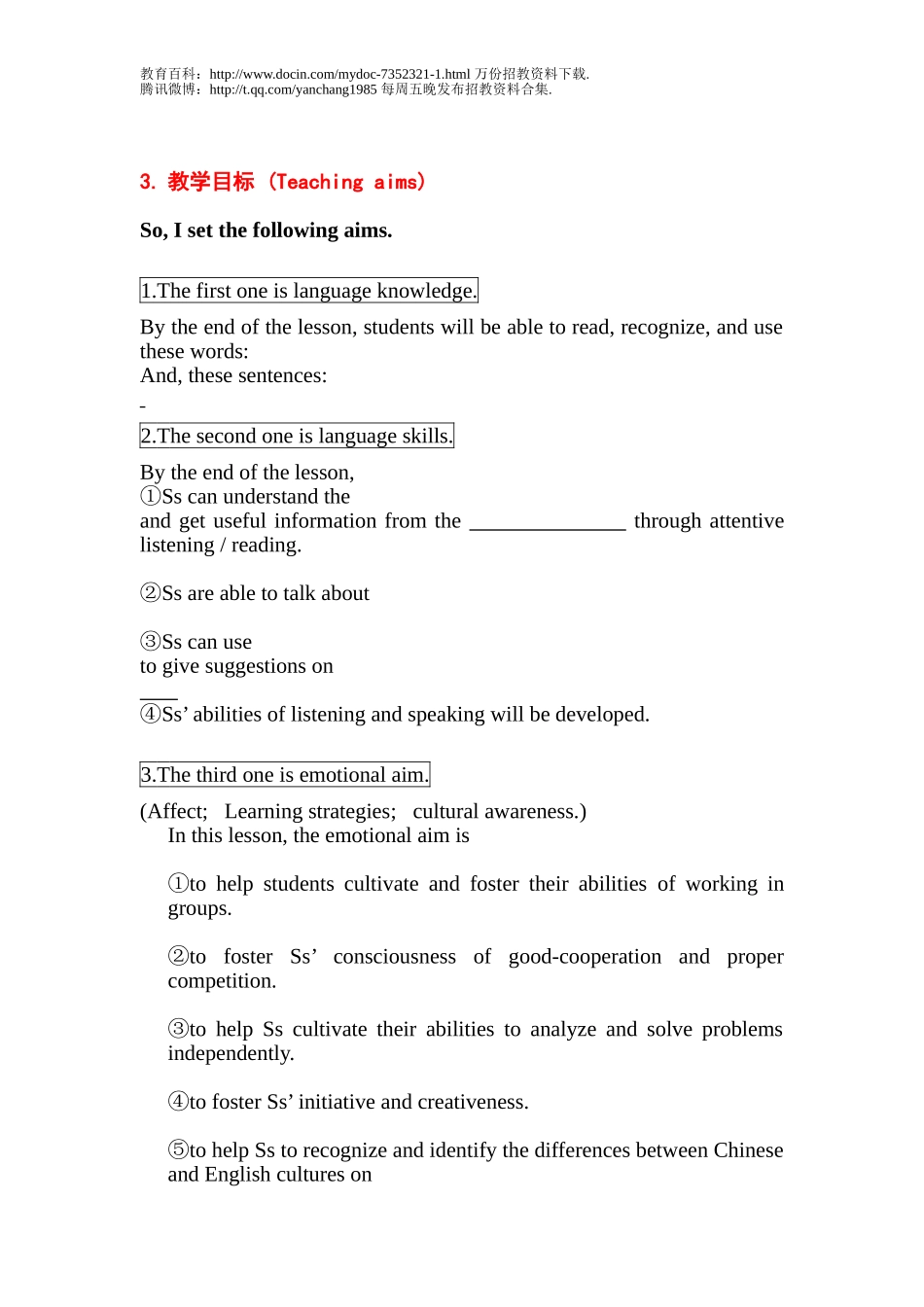 【豆丁★教育百科】小学英语教师招聘说课稿(全英文万能版).doc_第2页