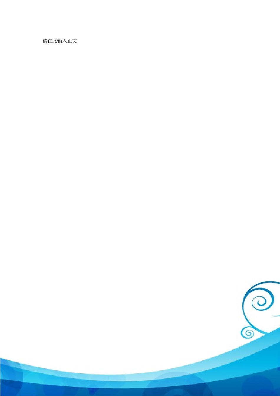 【豆丁★教育百科】教师招聘考试武术_说课五步拳.doc_第3页