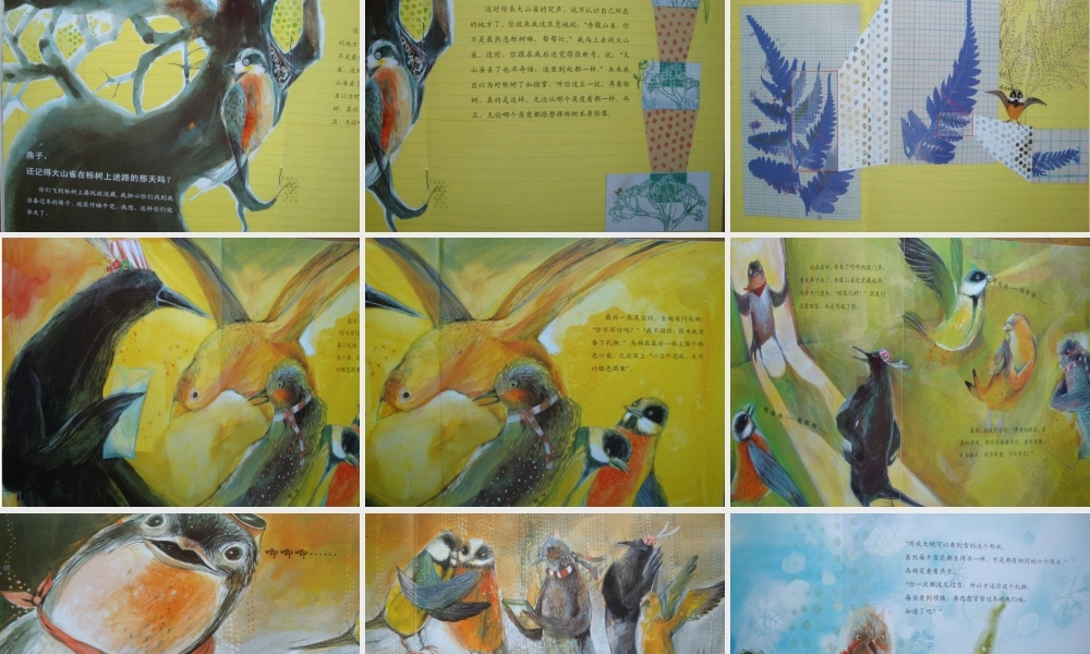 [自然中的规律性]燕子,你还记得吗 -- 印象工作站 淘宝店.ppt