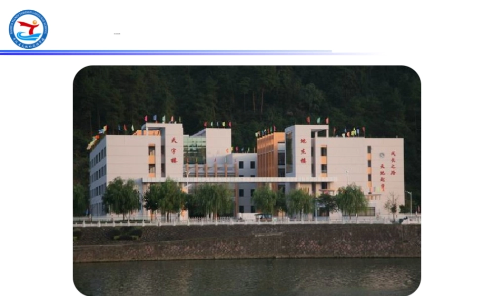 《2 找春天 》 第6套（省一等奖）优质课.ppt