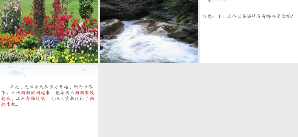 《25 羿射九日5》【范老师】【省级】优质课.ppt