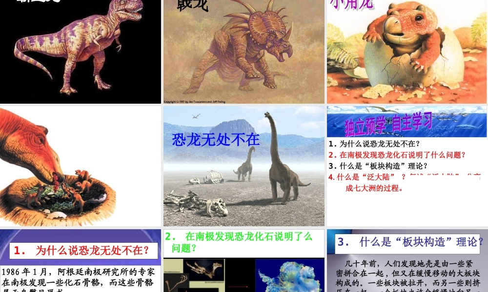 《阿西莫夫短文两篇》课件（共59张PPT）.ppt