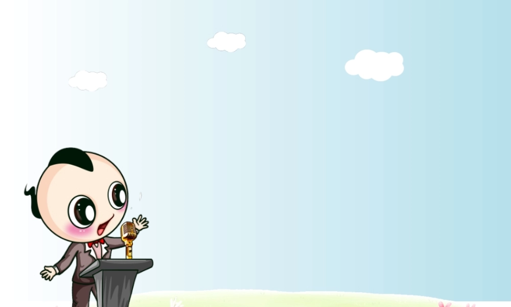 《口语交际：长大以后做什么 》 第10套（省一等奖）优质课.ppt