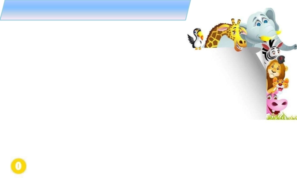 《快乐读书吧 》 第5套（省一等奖）优质课.pptx